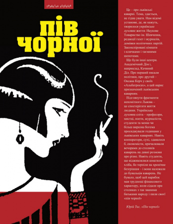 Книга Пів чорної