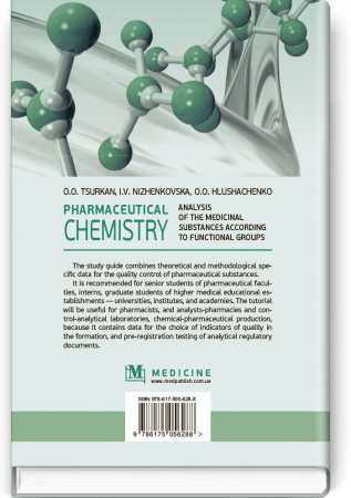 Книга Pharmaceutical Chemistry. Analysis of the Medicinal Substances according to Functional Groups =  Фармацевтична хімія. Аналіз лікарських речовин за функціональними групами