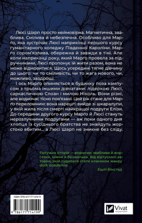 Книга Тільки якщо пощастить