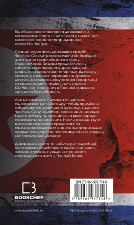 Книга Улюблений керівник