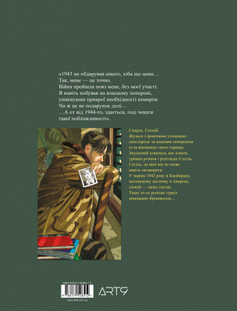 Книга Відстрочка