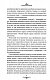 Зцілення невинністю. Київська сищиця. Книга 3