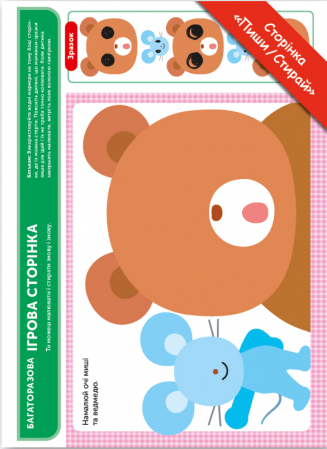 Книга Gakken. Розумні ігри. Розвиток мислення. 2-4 роки + наліпки і багаторазові сторінки для малювання