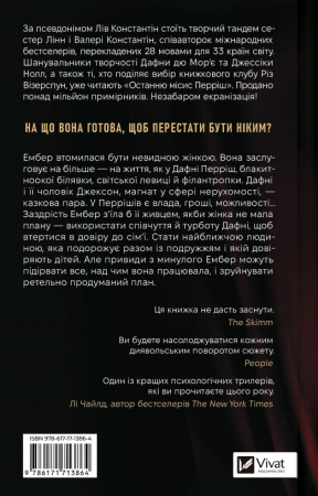 Книга Остання місис Перріш