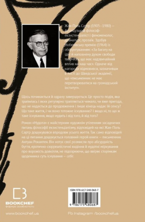 Книга Нудота