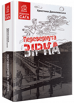 Перевернута зірка