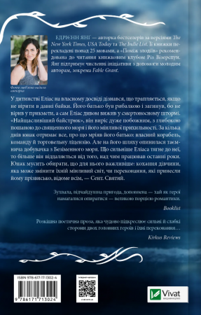 Книга Святий