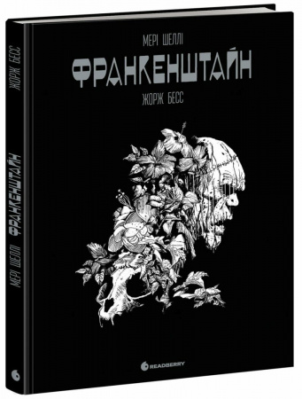 Книга Франкенштайн