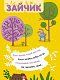 Комплект книг "Веселі наліпки"