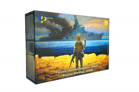 Книга Русскій воєнний корабель... всьо!