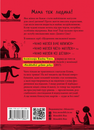 Книга Щоденник виснаженої мами. Комплект із трьох книжок