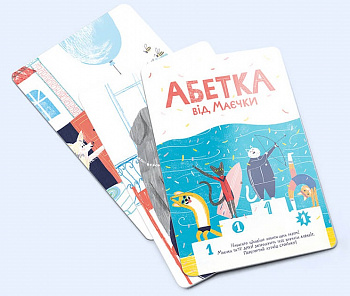 Тематичні картки для вивчення Абетки