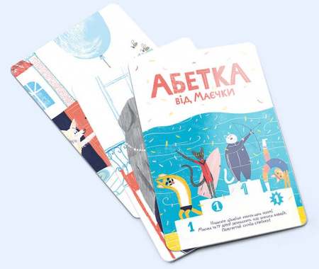 Книга Тематичні картки для вивчення Абетки