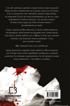 Книга Жага. Книга 1