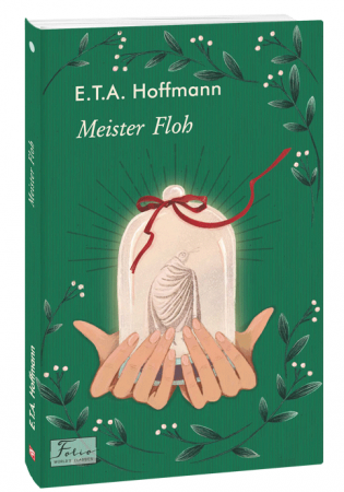 Книга Meister Floh (Володар бліх)