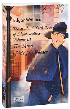 Розум пана Дж. Г. Рідера (англ.)