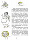 Дві бабуськи в незвичайній школі, або Скарб у візку