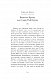 Спогади про Олександра Ройтбурда/ Воспоминания об Александре Ройтбурде