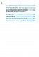 Німецька за 4 тижні. Інтенсивний курс німецької мови з електронним аудіододатком. Рівень 2