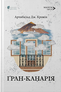 Ґран-Канарія