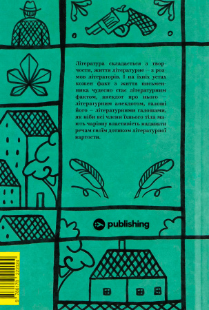 Книга Валер'ян Підмогильний. Вибрані твори.
