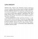 Що потрібно знати українцям про економіку