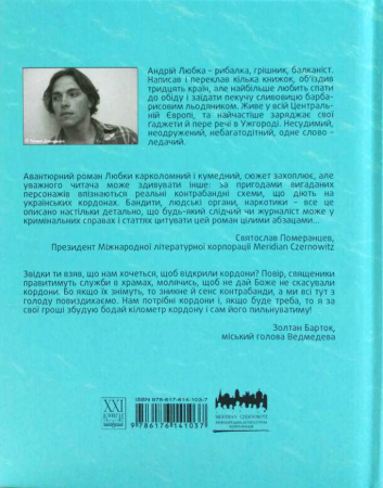 Книга Карбід