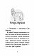 Історії порятунку. ПОДАРУНКОВИЙ КОМПЛЕКТ з 5 книг. Книги 5-8 + Спецвидання