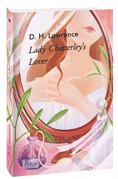 Lady Chatterley’s Lover (Коханець леді Чаттерлей)