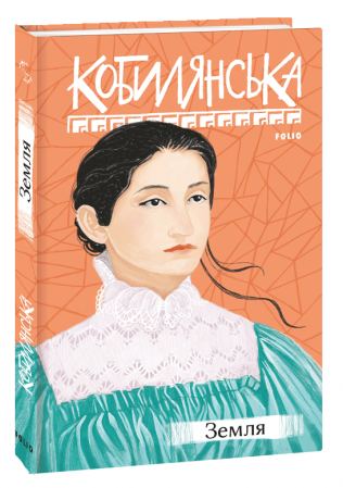 Книга Земля