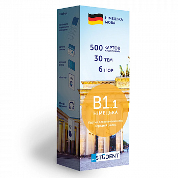 Картки німецьких слів English Student B1.1 - середній