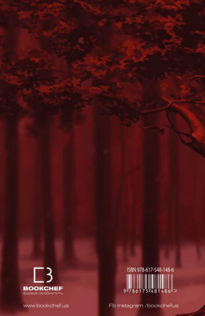 Книга Кров і попіл: Із крові й попелу (Подарункове видання)