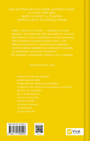 Книга Сонце та її квіти