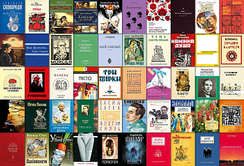 50 Українських книг
