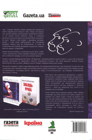 Книга Щоденник моєї секретарки