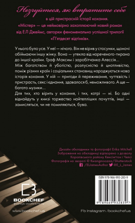 Книга Містер