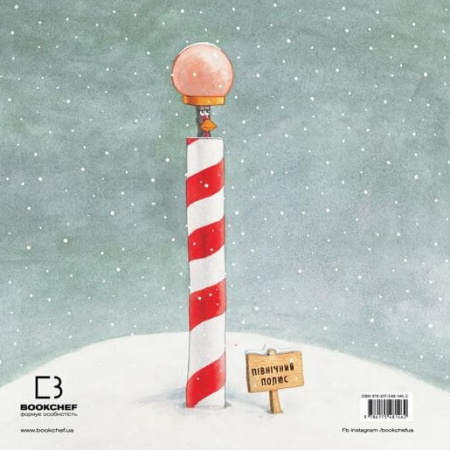 Книга Індик і Санта