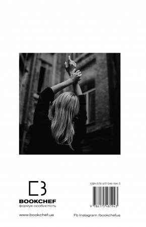 Книга Чисті двері