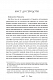 Листи. Основні думки. Фрагменти