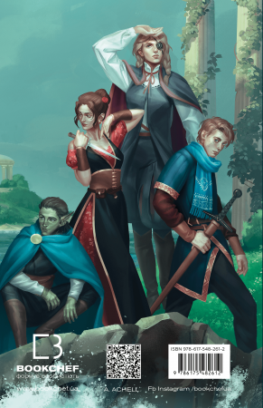 Книга Клинок королеви: Дитя тіней