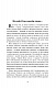 Невеличка драма. Повість без назви
