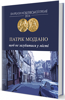 Щоб не загубитися у місті