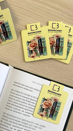 Книга Магнітна закладка квітка