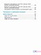 Математика. Навчальний посібник для 1 класу закладів загальної середньої освіти (у 3-х частинах) Частина 3