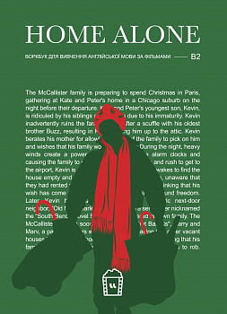 Воркбук для вивчення англійської мови по фільмах. Home Alone (B2)