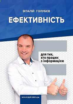 Ефективність