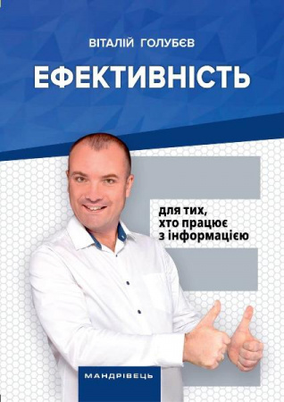 Книга Ефективність