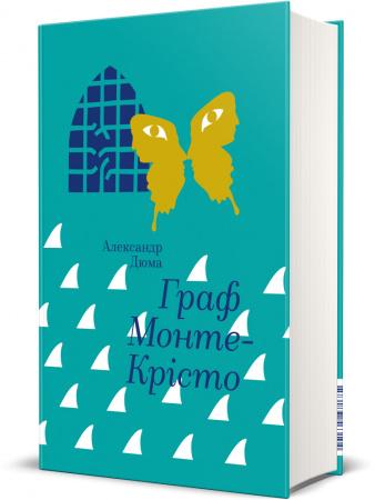 Книга Граф Монте-Крісто