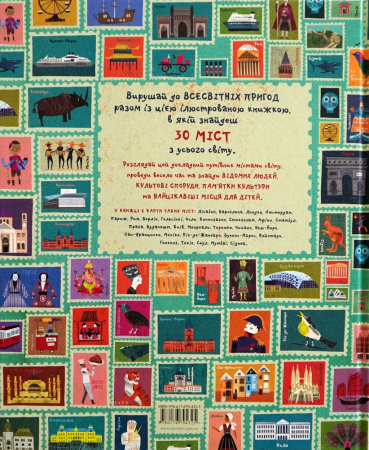 Книга Атлас Міст