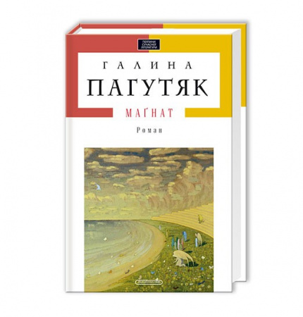 Книга МАҐНАТ.